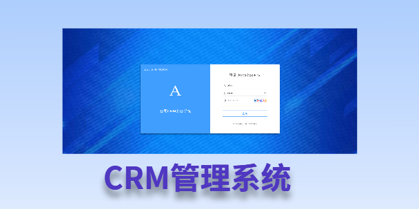 九龙坡客户流失率高达52%？一套好用的CRM系统，如何让中小企业的业绩翻倍增长！